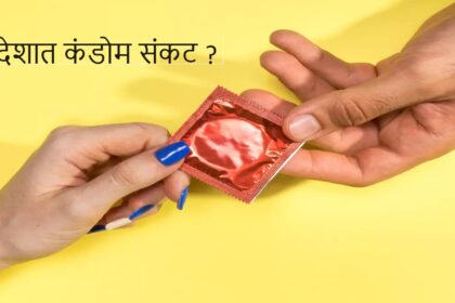 Shortage of condoms